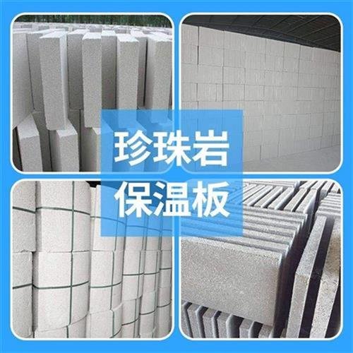 專業生產銷售膨脹無機屋頂珍珠巖板、憎水珍珠巖外墻保溫板，打造卓越外墻保溫系統